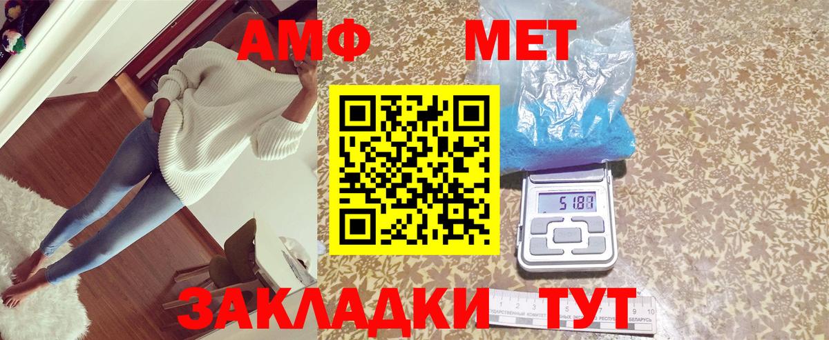 АМФ Розовый  Вход с VPN  АМФЕТАМИН  Серов 