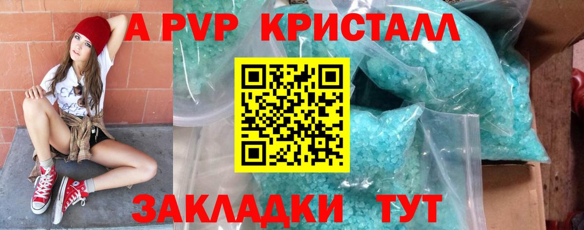 Alpha-PVP СК Серов