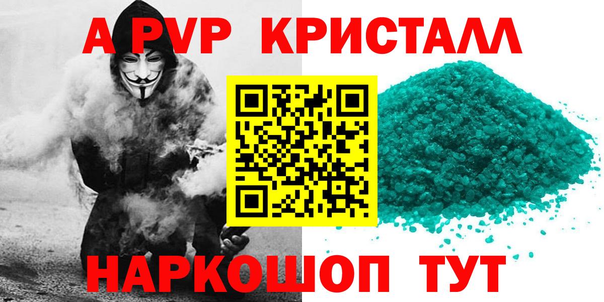 A PVP Соль  Вход с VPN  Серов  Альфа ПВП Соль 