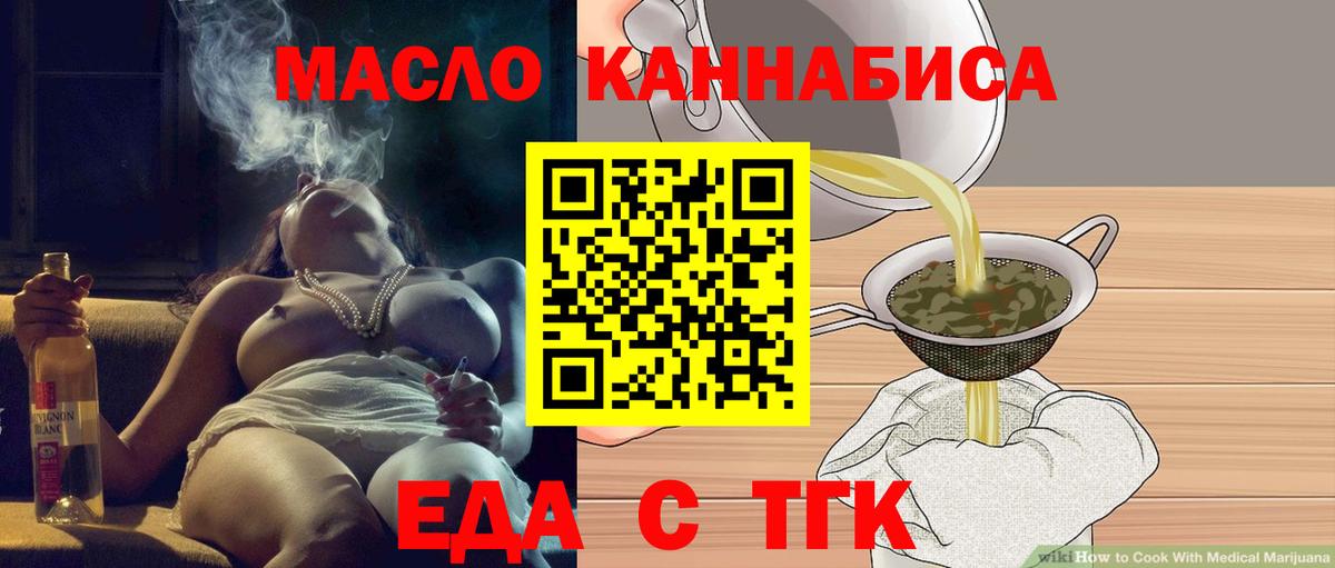 Серов  Еда ТГК конопля  Вход с VPN 