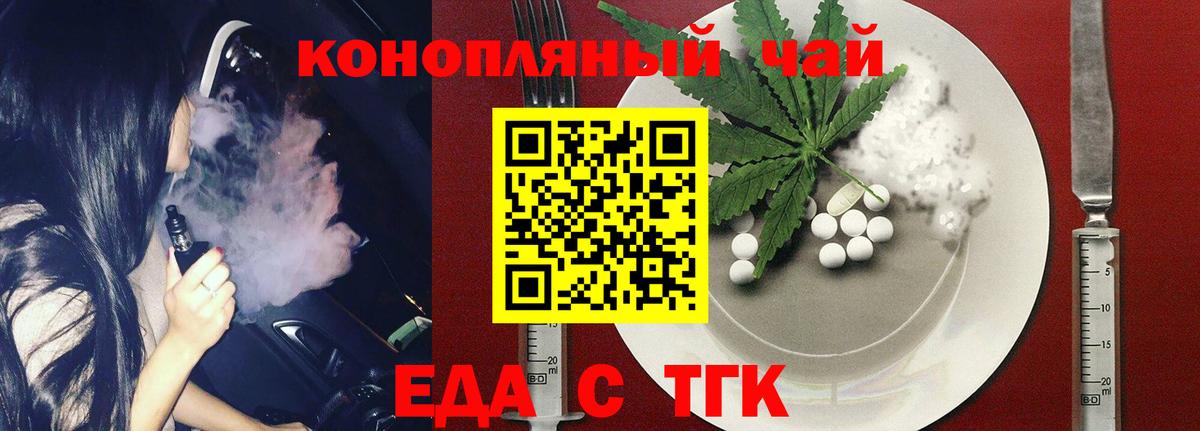 Печенье с ТГК марихуана Серов