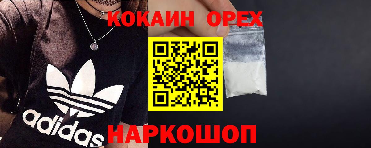 Кокаин Колумбийский Серов