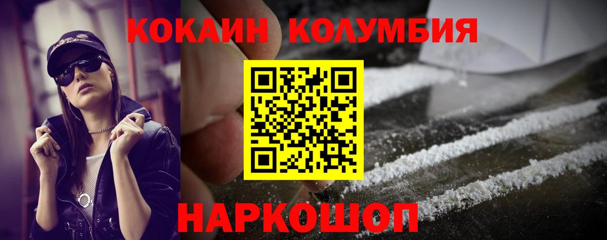 Cocaine  Вход с VPN  Серов  Cocaine Эквадор 