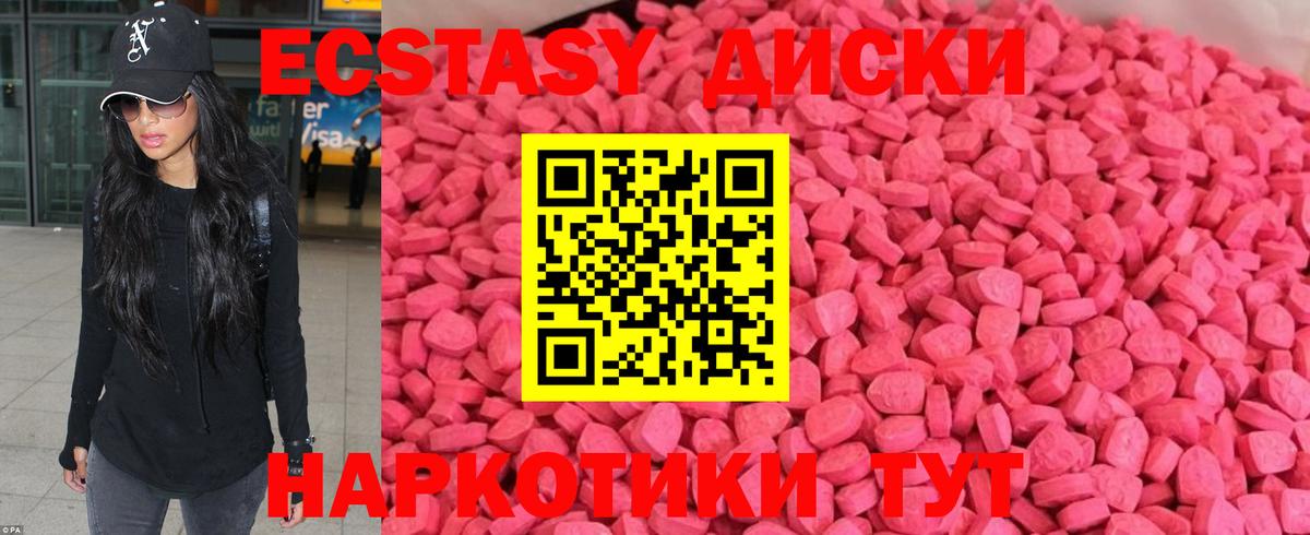 Экстази Дубай  маркетплейс наркотические препараты  Серов  Экстази 250 мг  Вход с VPN 