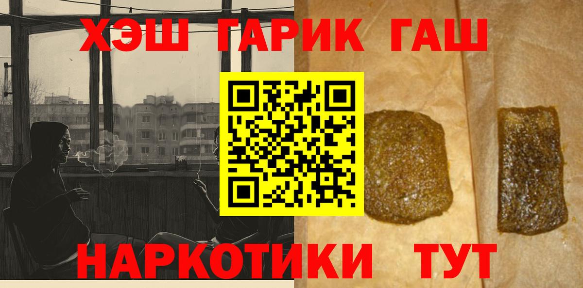 ГАШ  ГАШ хэш  ГАШИШ ice o lator  Вход с VPN  Серов 