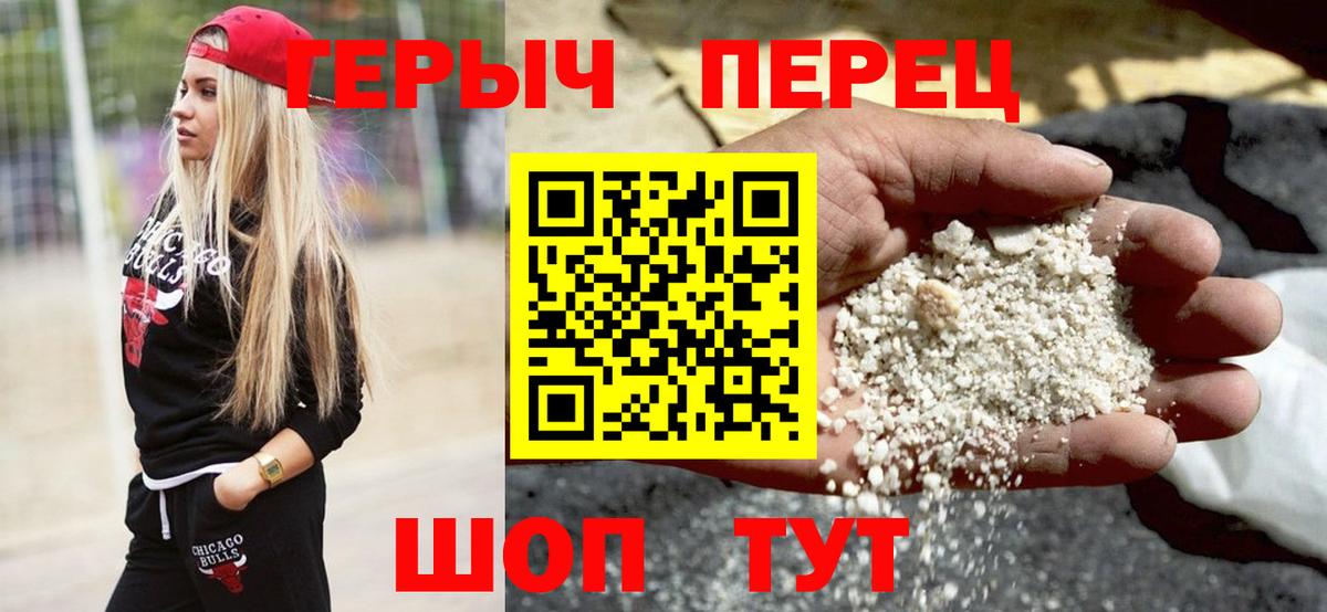 Серов  ГЕРОИН белый  Вход с VPN 