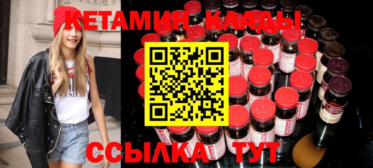 КЕТАМИН VHQ  Кетамин ketamine  Вход с VPN  Серов 