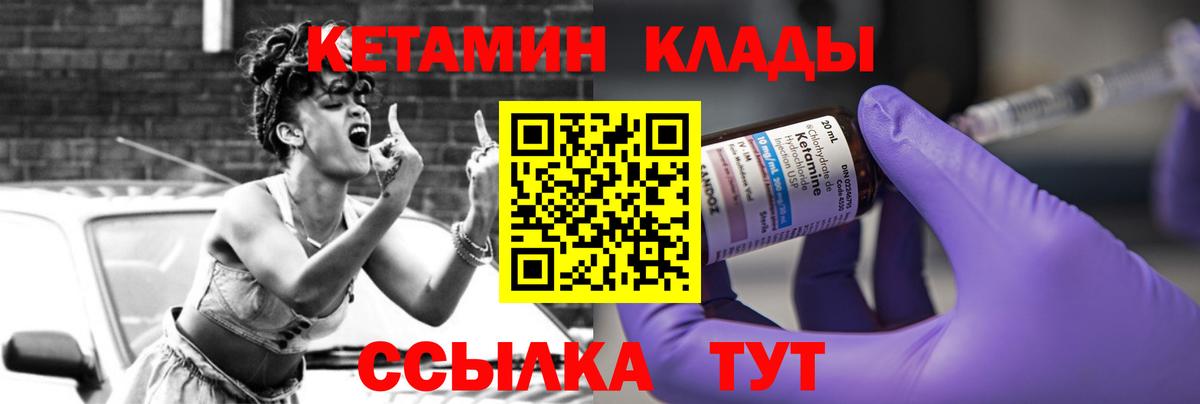 КЕТАМИН VHQ Серов