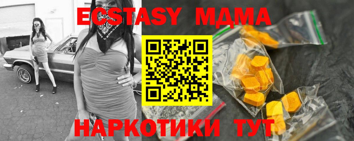 MDMA crystal Серов