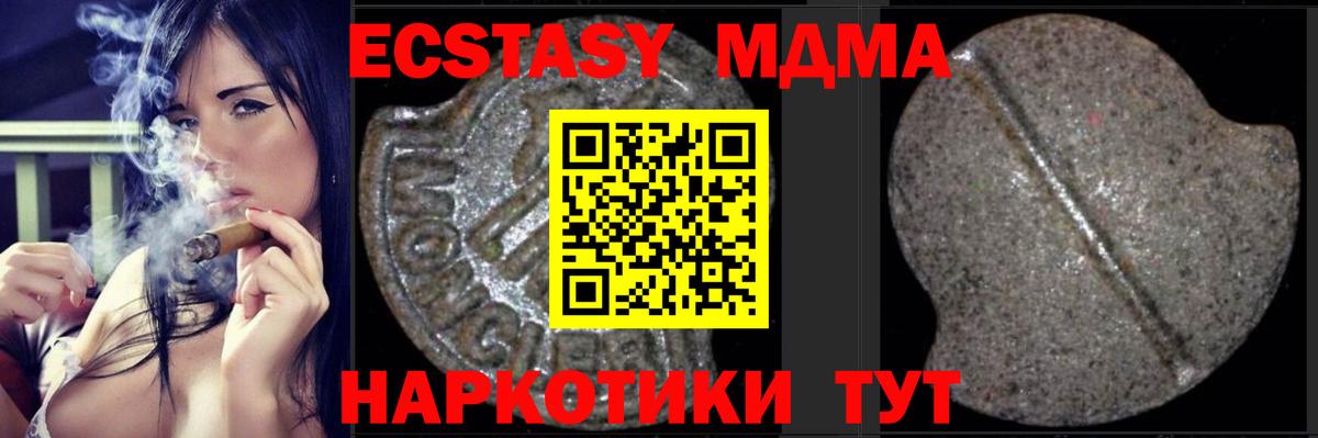 Серов  MDMA crystal  Вход с VPN 