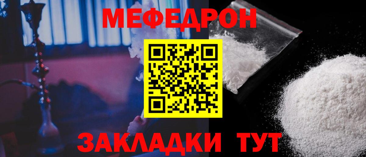 Мефедрон кристаллы Серов
