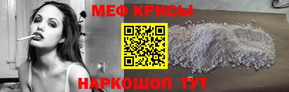 Серов  Мефедрон мука  Мефедрон  Вход с VPN  МЕФ мука 