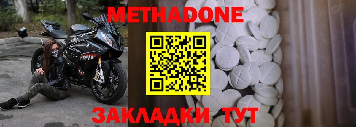 Метадон VHQ Серов