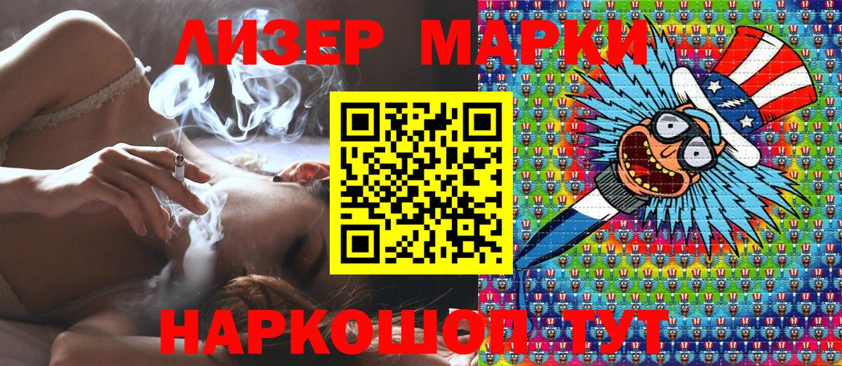Марки 25I-NBOMe 1500мкг  Вход с VPN  Марки 25I-NBOMe  Марки 25I-NBOMe 1500мкг  Серов 