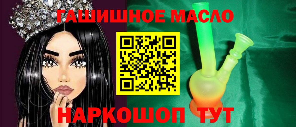 ТГК THC oil  ТГК вейп  Вход с VPN  Серов 