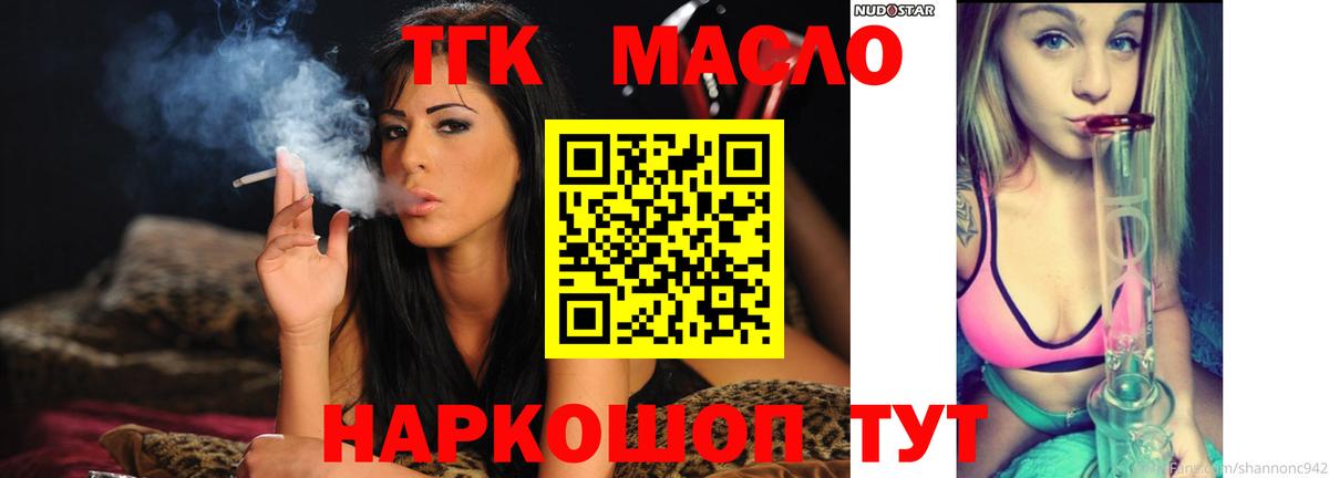 ТГК вейп с тгк Серов